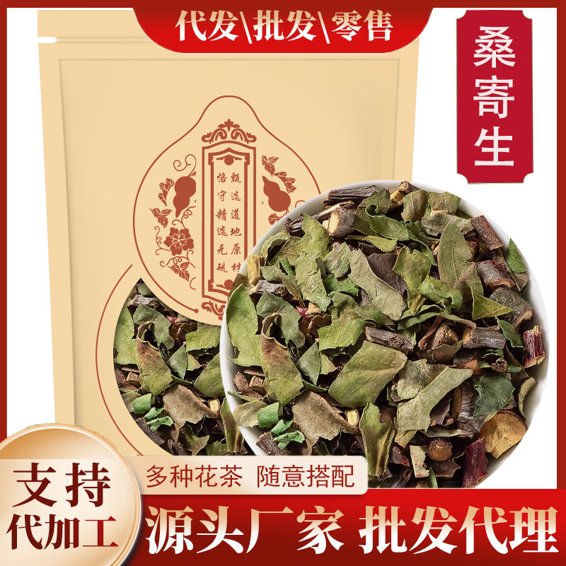 桑寄生500克/250/100g桑树桑寄生正品新货梧州桑寄生粉