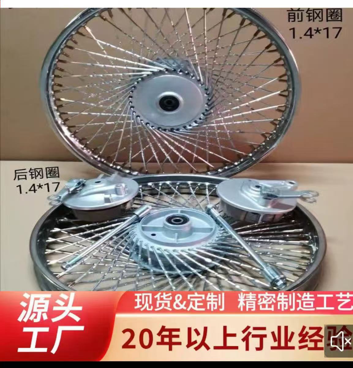 70 Motorcycle Jialing Front and Rear Wheel Steel Rim Assembly Modified 72 Holes Steel Wire Widened Wheel