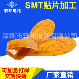 PCB电路板;柔性电路板(FPC);刚柔结合板