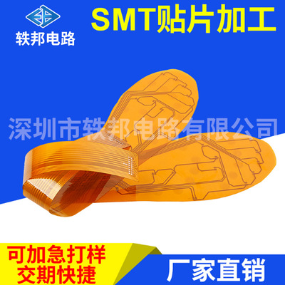 Foot sensor fpc LCD motherboard fpc Cable Adapter plate Bending Calender fpc Wholesale of flexible board