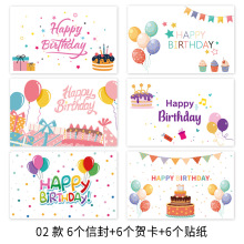 跨境外贸亚马逊birthday card生日卡片套装信封INS对折生日贺卡