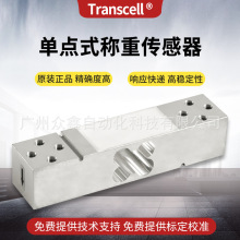 FATS-10kg,FATS-15kg称重传感器 美国传力 单点式称重传感器