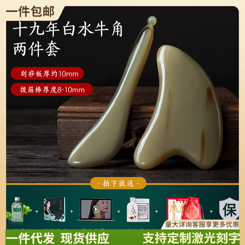 Natural White Buffalo Horn Gua Sha Board Facial Beauty Tool, Beauty Stick for Face and Eyes, No Pictures Included, Gift