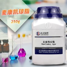 麦康凯琼脂培养基 250g 药典版国标杭州微生物陆桥北京三药