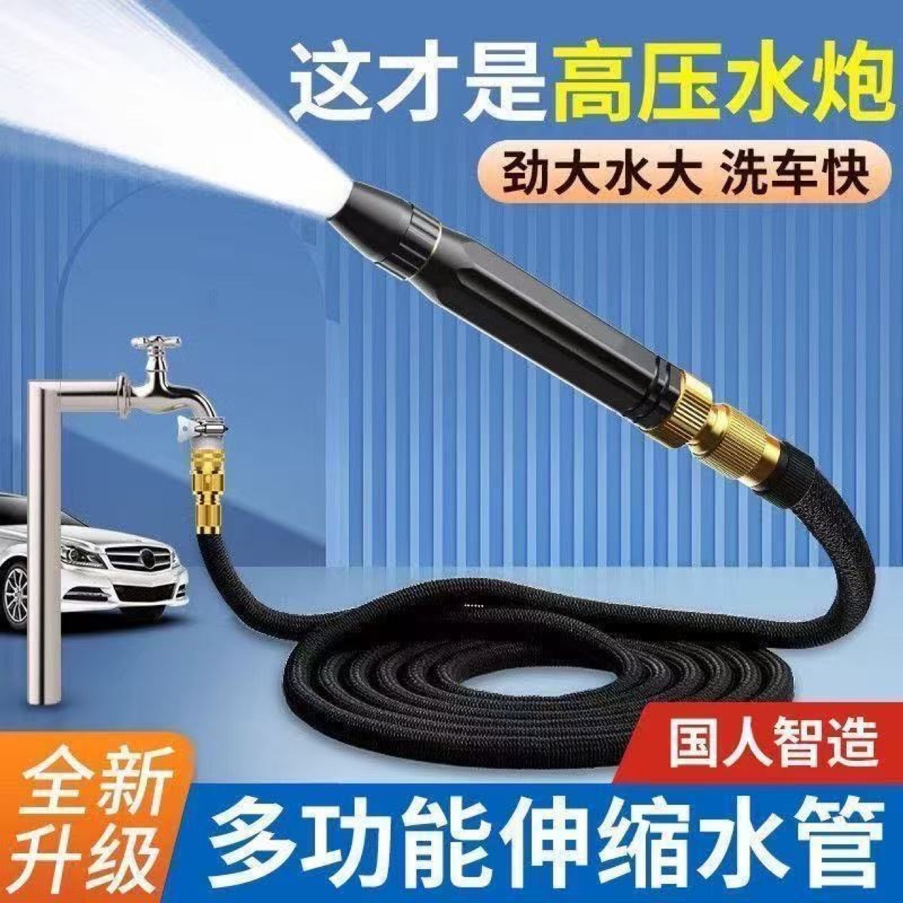 Brand Alternative for Export, Triple Telescopic Magic Water Hose Set, Car Wash Water Gun Hose Set, Anti-Freeze and Explosion-Proof Hose