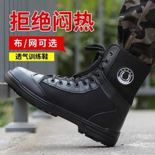 保安鞋男秋季超轻训练靴战术靴网眼拉链高帮鞋透气帆布安保工装靴