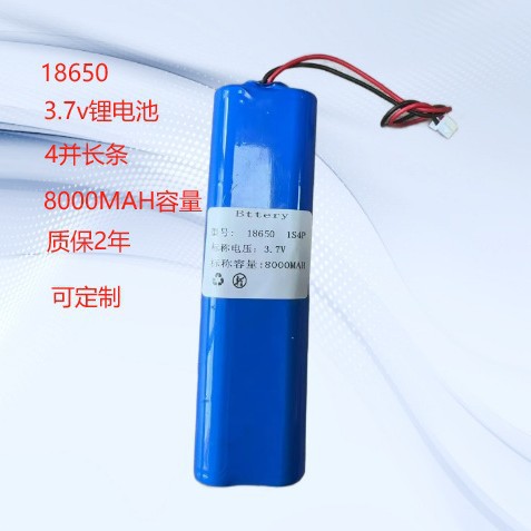 18650锂电池3.7v/4并长条8000MAH容量/风扇高容量大容量