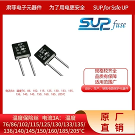 温度保险丝;电阻器;一次性保险丝
