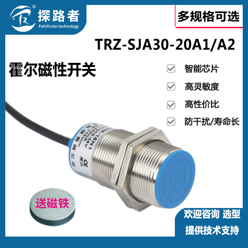 SJA30-20A1 霍尔磁性接近传感器NJK-5005TA霍尔磁性开关交流二线