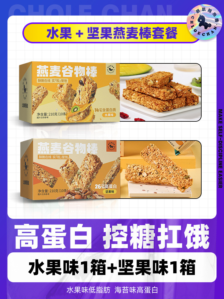 1박스 구매시 1박스 증정] 견과류맛 + 과일맛