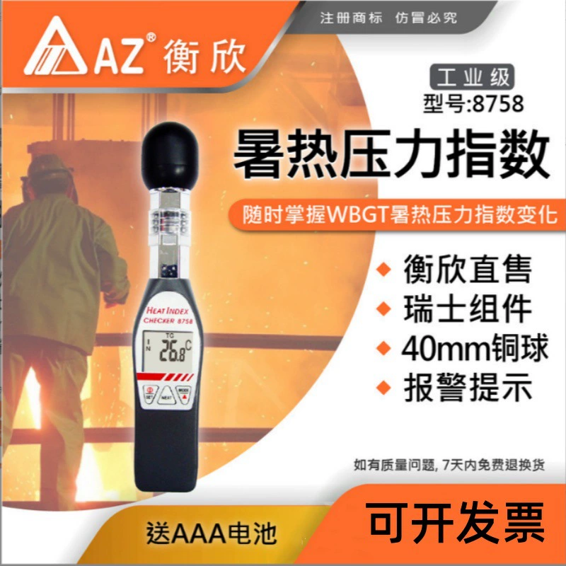 Измеритель индекса всесторонней температуры Hengxin 8758 тестера индекса температуры Тайваня AZ8758 термальный