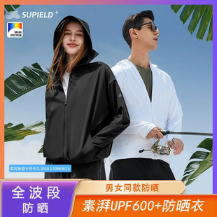 Supai Supield Full-band Sun Protection Clothing for Men and Women, Summer Breathable, Cool, Anti-uv, Loose Sun Protection Clothing