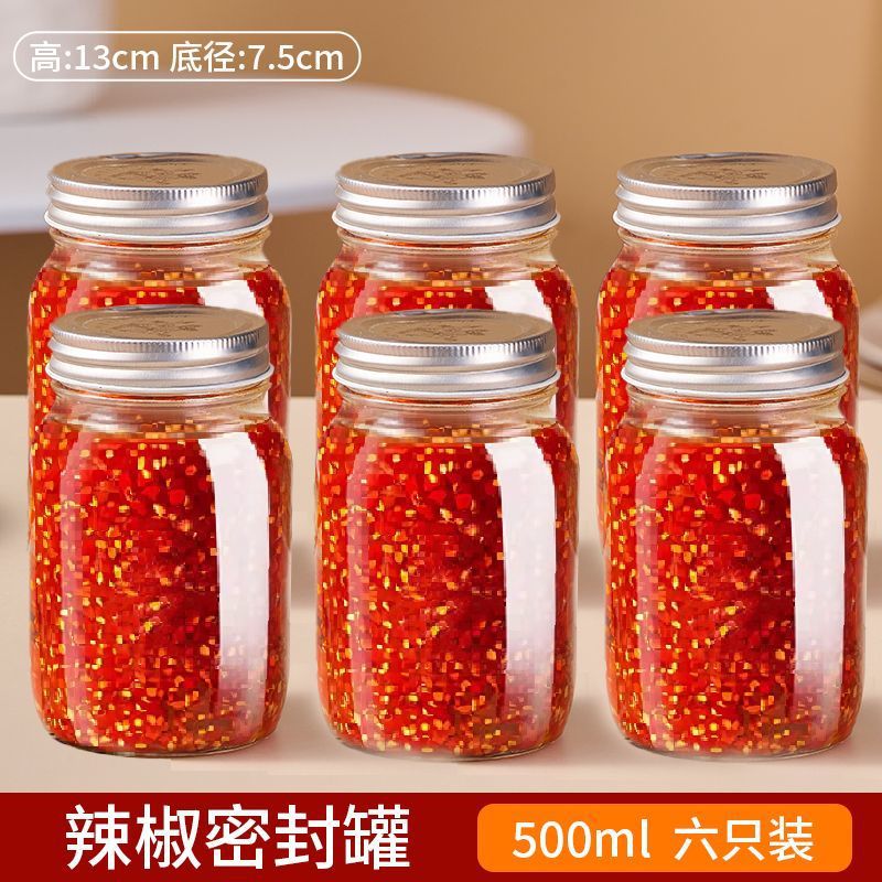 辣椒专用罐食品级玻璃储存罐厨房家用装辣椒酱剁椒专用密封罐空瓶