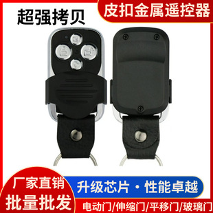 433 metal four-button garage door rolling shutter door retractable door 315 copy access control clone copy wireless remote control
