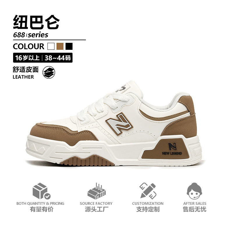 NB688 high-top leather heightening Joker shoes wholesale