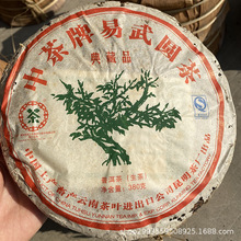 歡迎詢價 2007年中茶 易武典藏品 一棵樹易武圓茶 雲南普洱茶餅