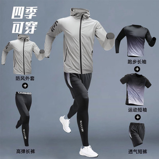 Running Sports suit Men's Autumn and Winter Quick-drying Clothes Spring and Autumn Professional Morning Running Riding Clothes Fitness Clothes Men's