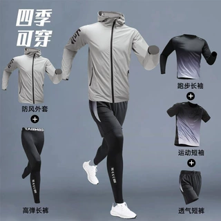 跑步运动套装男士秋冬季速干衣春秋秋季专业晨跑骑行服健身服男款