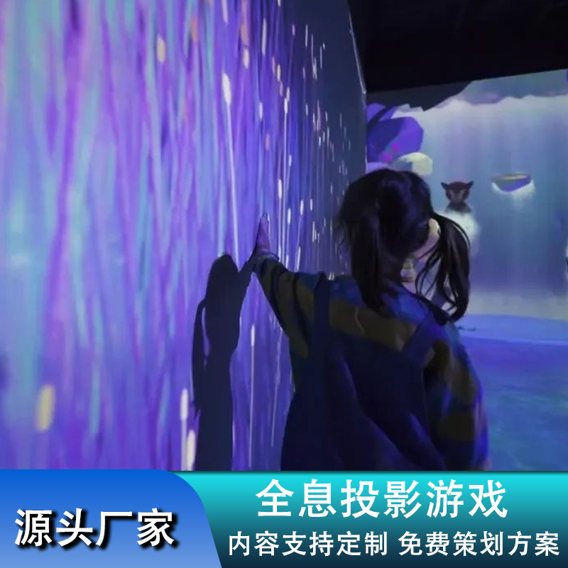 Holographic Interactive Kids Game Projection Immersive 3D Holographic Projection Wall Floor Projection Video Movie Customization