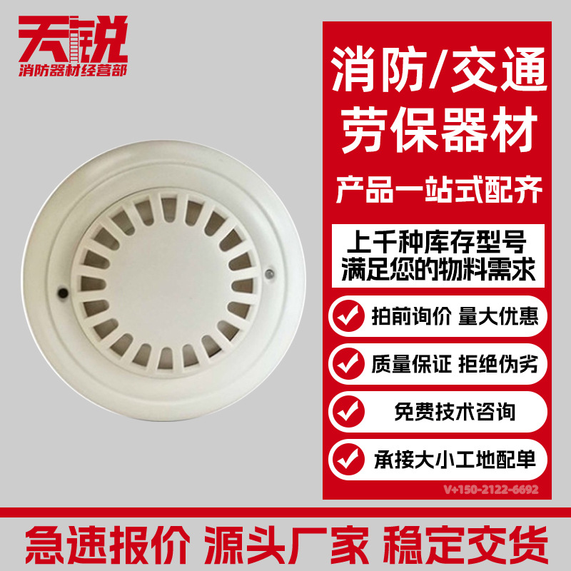 DC24V开关量信号四线制联网烟感JTY-GD-CA2001L 常闭常闭自选