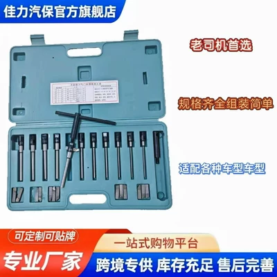 Shops, Engine Repair Cutting Tools, Mühərrik tənzimləmə alətləri