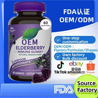 跨境亚马逊接骨木莓软糖贴牌定制维生素D3锌补充软糖OEM代工