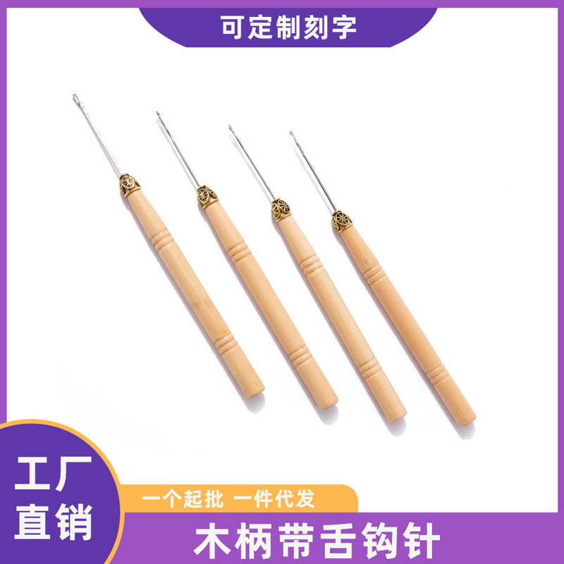 Wig Wooden Handle Crochet Hair Extension Crochet Real Hair Wig Hair Extension Tool Tongue Crochet Feather Hair Extension Tool Accessories