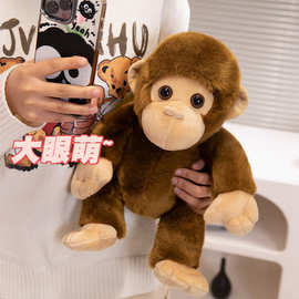 跨境毛绒玩具仿真小猴子公仔卡通猩猩玩偶男孩生日礼物可爱娃娃