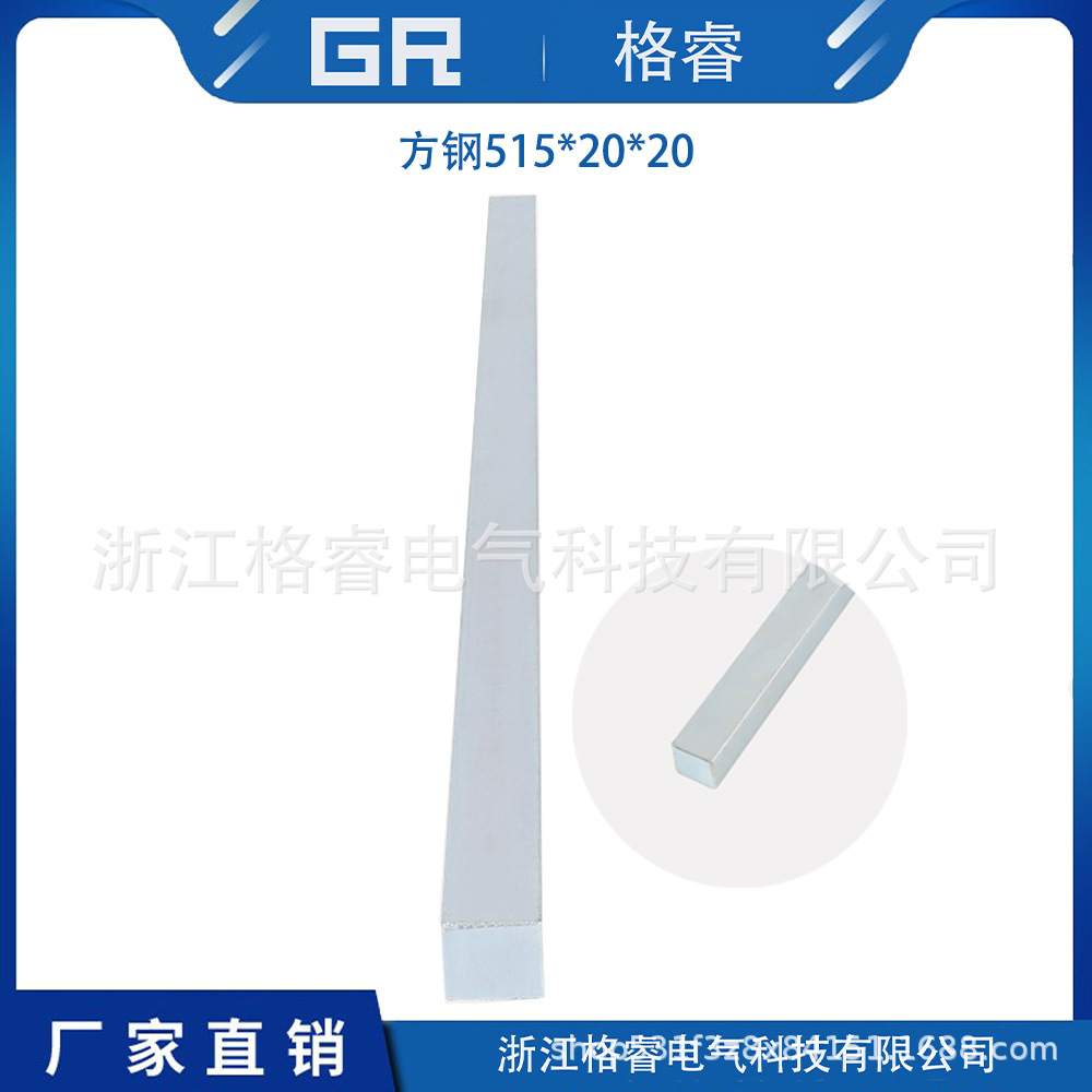 厂家直销 充气柜断路器配件 方钢 固体柜体充气柜配件