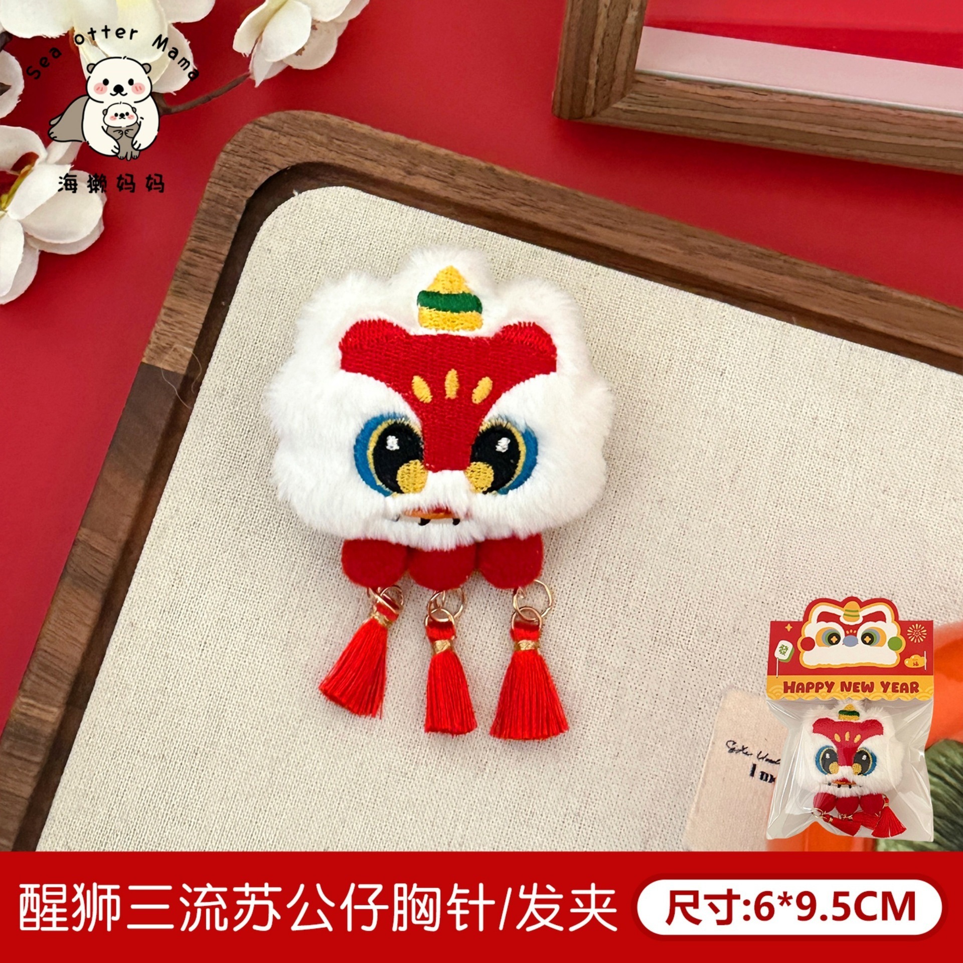 Cute peluche despierta león yuanbao colgante broche muñeca de Año Nuevo pin chica mochila decoración colgante joyas image 23