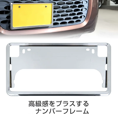 License plate holder/license plate holder, Frame License Plate Holder License Plate - electroplating-model