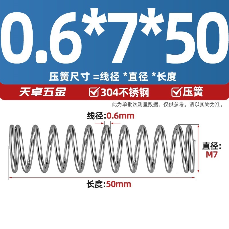 線径0.3 0.4 0.5 0.6mm 304ステンレス鋼圧着ばね圧縮ばね圧力大小減震ばね|undefined