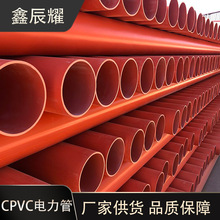 CPVCͨ�Ź�110 ֱ�񴩾���200 ����Źܵ�����|��·�����|���o��
