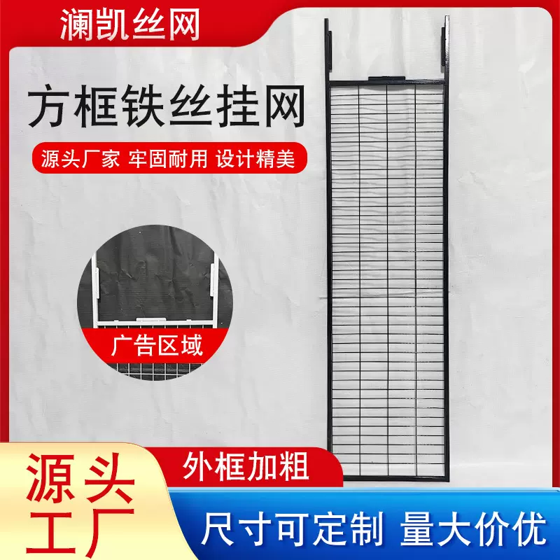 超市方形铁丝挂网侧挂网超市展示架金属网格可插KT板广告牌牢固