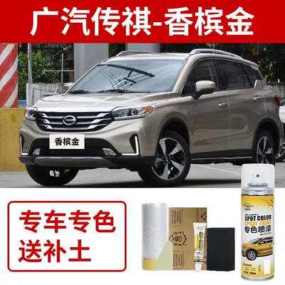 Avtomobil boya qələmləri — Car Paint Repair Scratch Repair - gac-trumpchi-champagne-gold