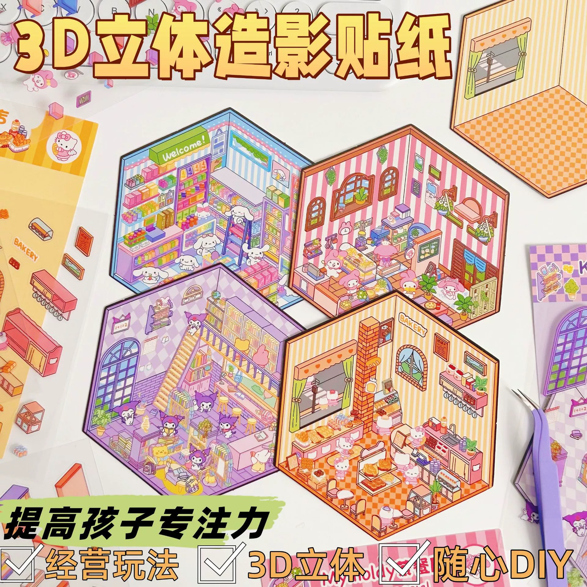 3D стерео миниатюрная сцена наклейка корейского ландшафта наклейки для хранения хижины укладки наклейки милый diy ручная наклейка