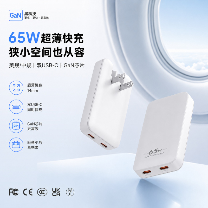 Pd65W Chinese Standard 2-in-1 Gallium Nitride Ultra-Thin Foldableing Mobile Phone Android Tablet Charging Head Multi-Port Fast Charging Charger Pd65W Chinese Standard 2-in-1 Gallium Nitride Ultra-Thin Foldableing Mobile Phone Android Tablet Charging Head Multi-Port Fast Charging Charger