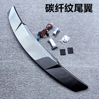 Suitable for Car Modification Electric Fixed wind wing - carbon-fiber-pattern