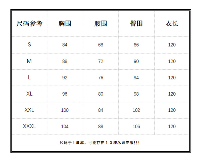 鸿运梦S-3XL (120CM)