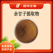 余甘子提取物  余甘子多酚20%  油甘子粉 余甘子提取物