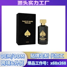 亚马逊TK跨境爆款 Game of spades 黑桃游戏中东阿拉伯迪拜香水