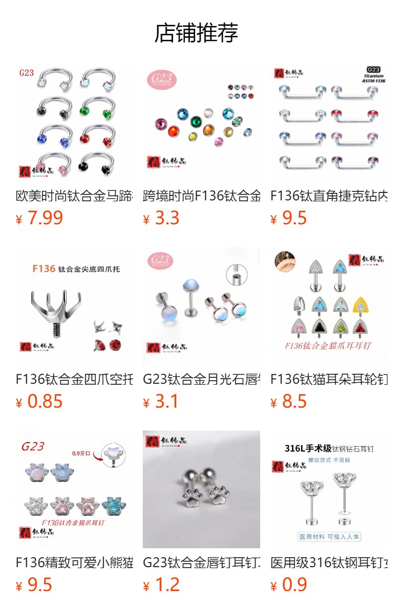 预览状态下无法点击,发布后,可点击跳转到对应的商品页面