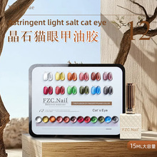 FZC12色晶石猫眼胶 玻璃珠陶瓷猫眼超亮瓷白不发灰美甲店用白月光