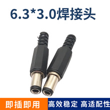 ����ʽ�Դ�m�����M�bʽ���z���^6.3*3.0�Ӿ����^DC6.3*3.0�����^