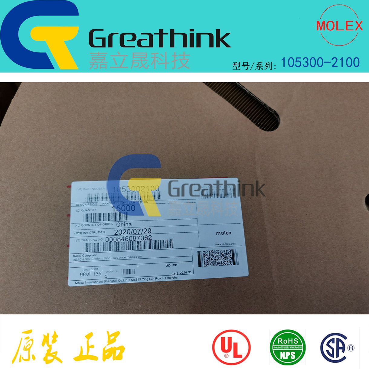 105300-2100 1053002100MOLEX原装正品Nano-Fit线规20-22Female