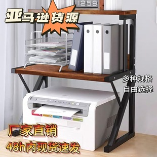 Amazon's Best-Selling Office Double-Layer Printer Rack on the Table and Small Thickeneded Multi-Function Copier Rack