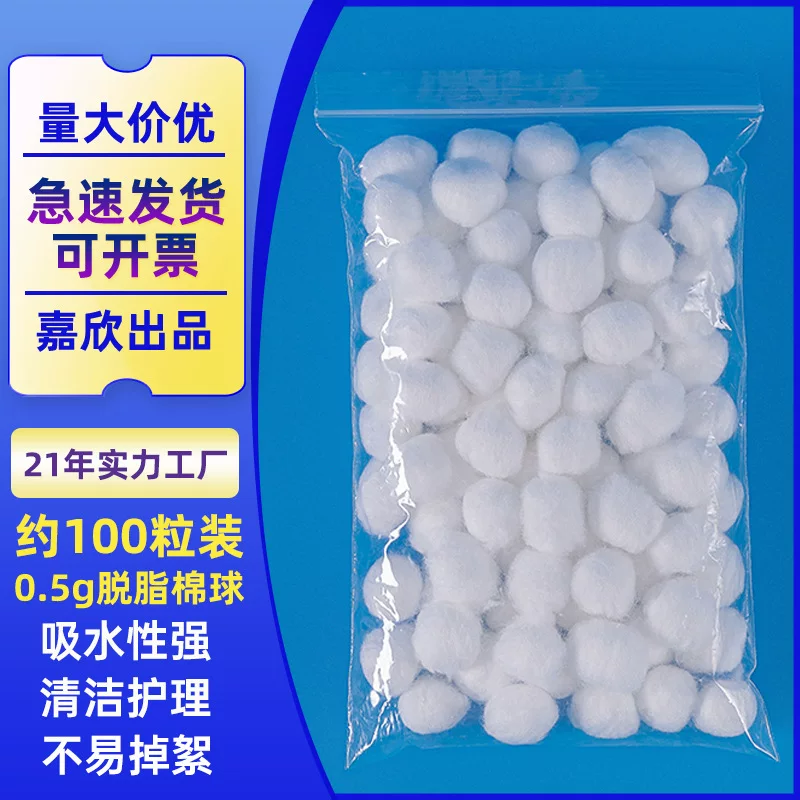 Absorbent cotton, cotton balls, antibacterial cotton granules, 5 gram, wholesale