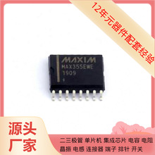 MAX355EWE + T SO-16-300mil 10M40SAE144C8G 10M40DAF484C8G 115