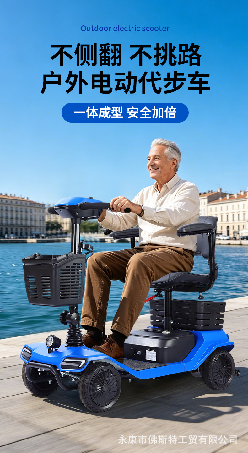 Luxury Folding Three-Wheeled Electric Scooter for the Elderly, Four-Wheeled Electric Mobility Scooter for Disabled People, Long-Range Electric Vehicle