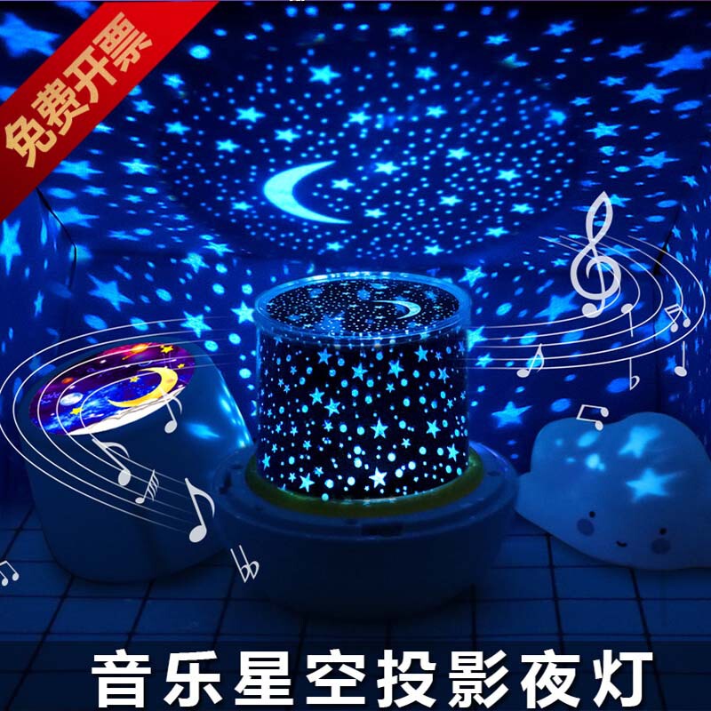 Cross-border bedroom atmosphere starry sky projection lamp children's creative gifts Bluetooth music birthday night light